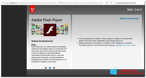 スクリーンショット Flash Media Player Windows 8版
