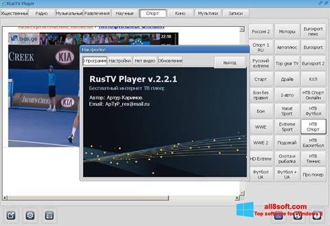 スクリーンショット RusTV Player Windows 8版