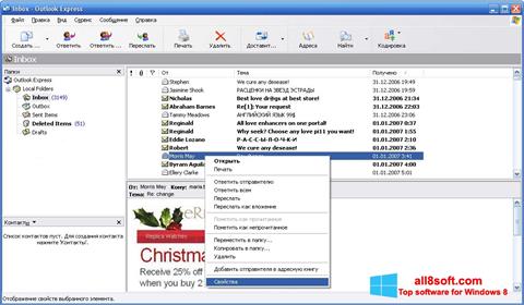 スクリーンショット Outlook Express Windows 8版