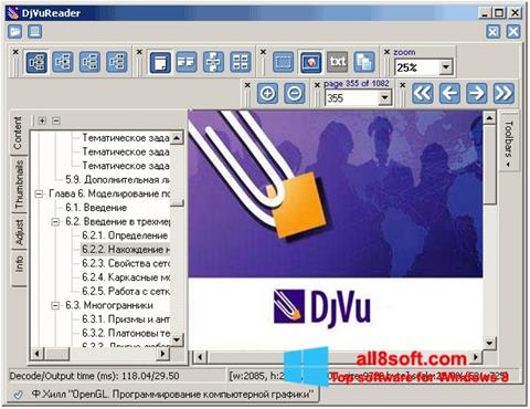 スクリーンショット DjVu Reader Windows 8版