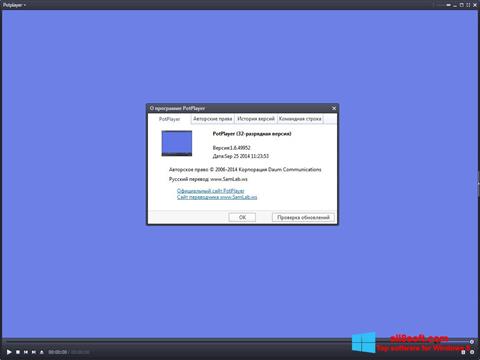スクリーンショット Daum PotPlayer Windows 8版