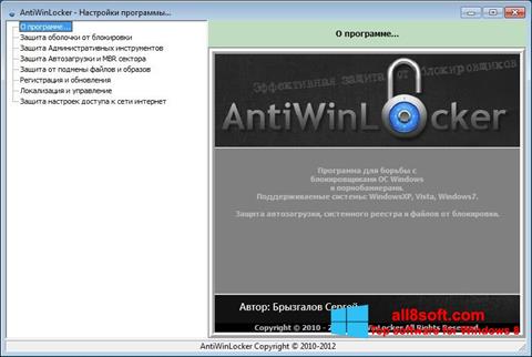 スクリーンショット AntiWinLocker Windows 8版