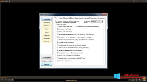 スクリーンショット GOM Player Windows 8版
