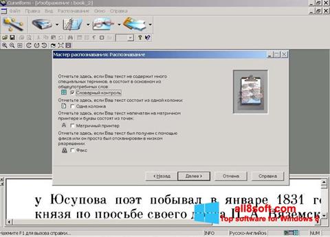 スクリーンショット CuneiForm Windows 8版