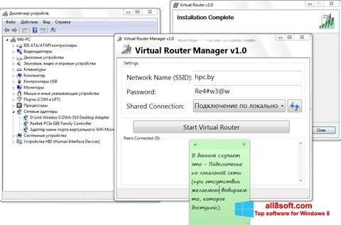 スクリーンショット Virtual Router Manager Windows 8版