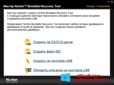 スクリーンショット Norton Bootable Recovery Tool Windows 8版
