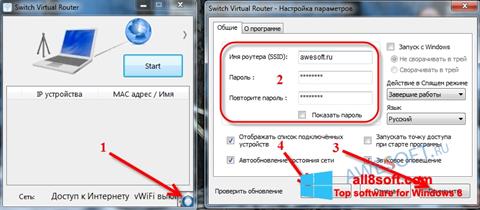 スクリーンショット Switch Virtual Router Windows 8版